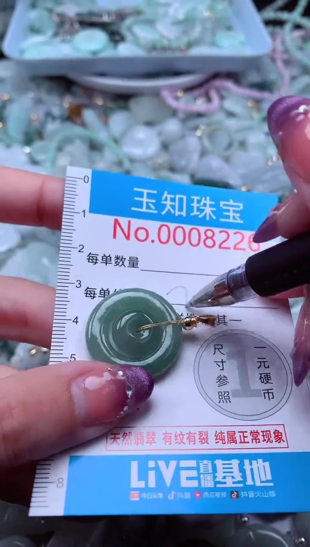 翡翠未镶嵌吊坠(不含链)8226