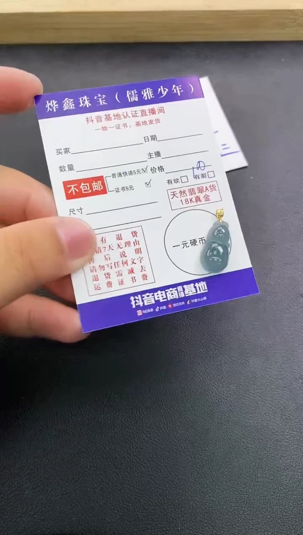 颈饰18K金镶嵌翡翠天然翡翠A货赠皮绳