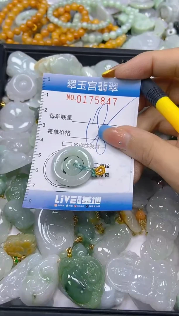 翡翠未镶嵌颈饰闪购0175847