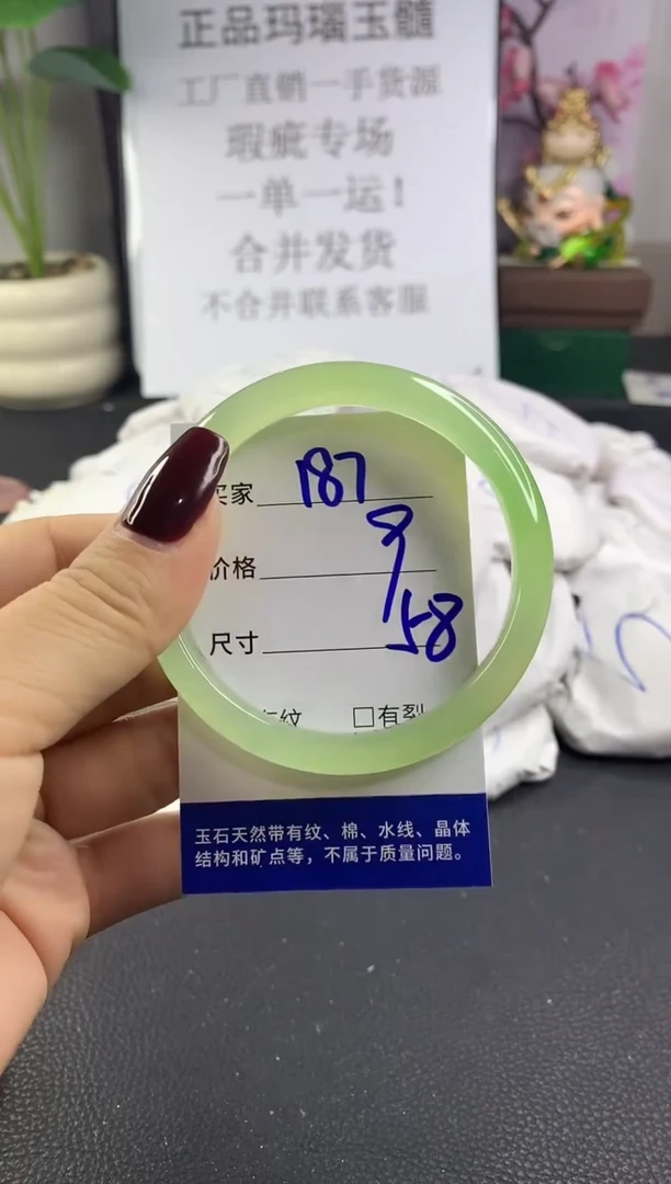 手镯玛瑙/玉髓未镶嵌187