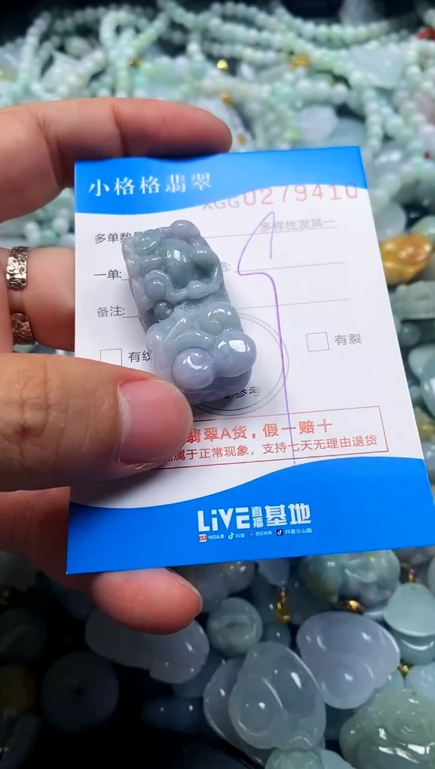 颈饰未镶嵌翡翠闪购商品00278410