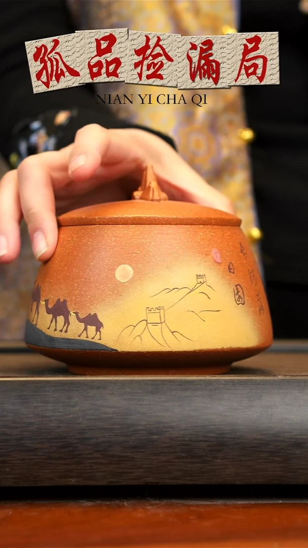 【闪购商品】紫砂茶壶念一紫砂