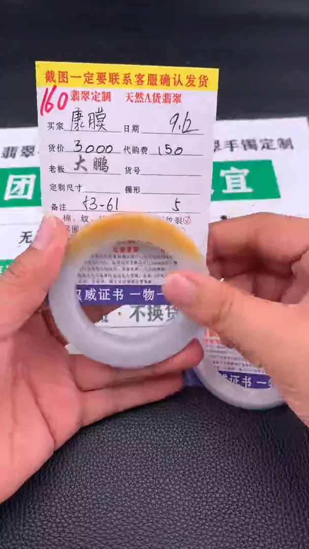 未镶嵌定制翡翠康***袋160#手镯定制链接