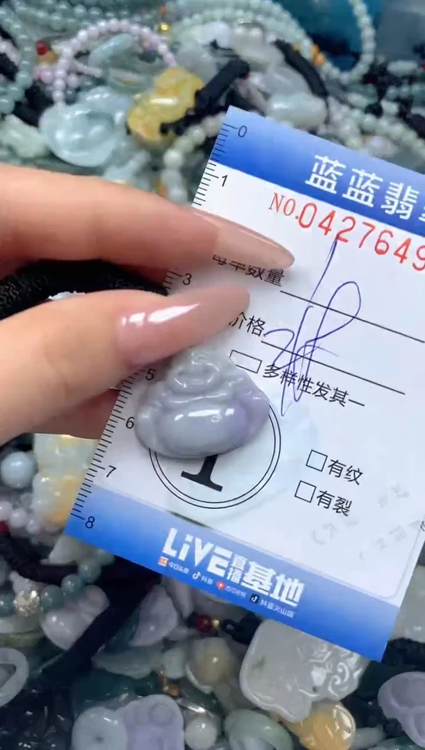 颈饰未镶嵌翡翠闪购0427649