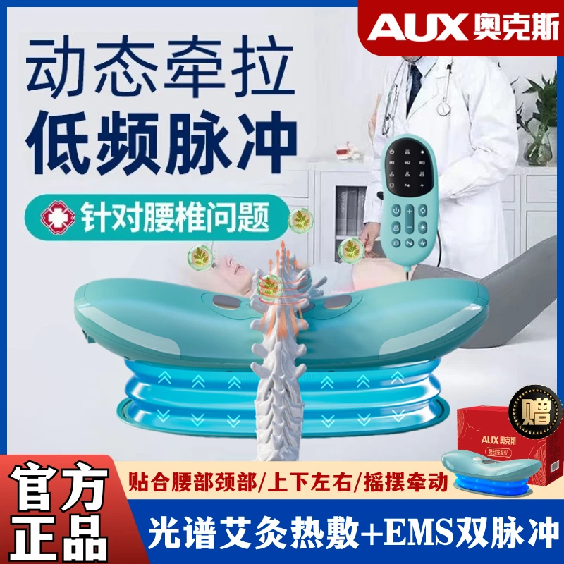 奥克斯腰部按摩器腰椎间盘突出按摩仪家用全自动曲度腰肌艾灸理疗