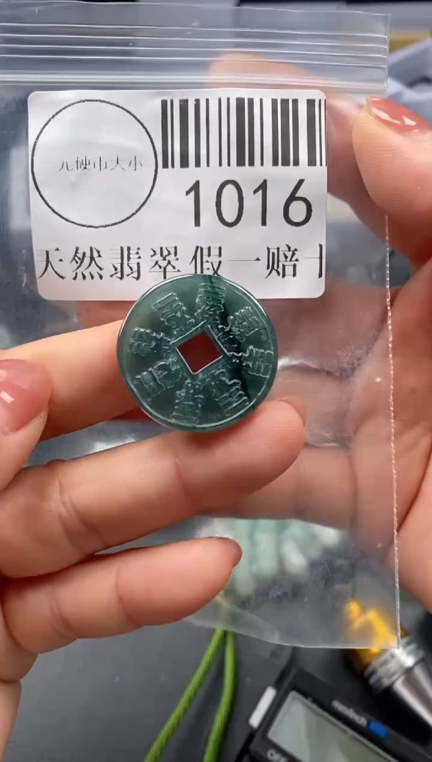 吊坠(不含链)未镶嵌翡翠1016