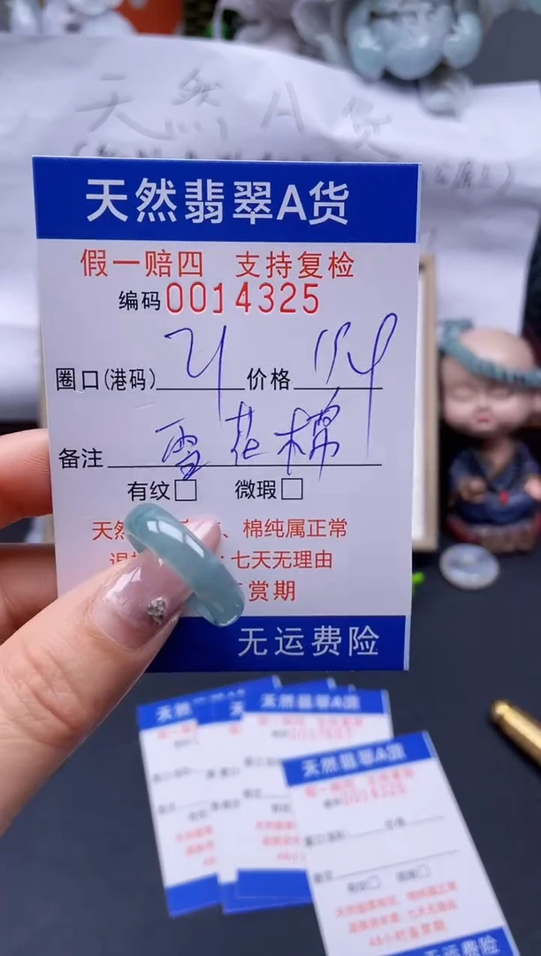 【闪购商品】翡翠戒指未镶嵌21*14325..