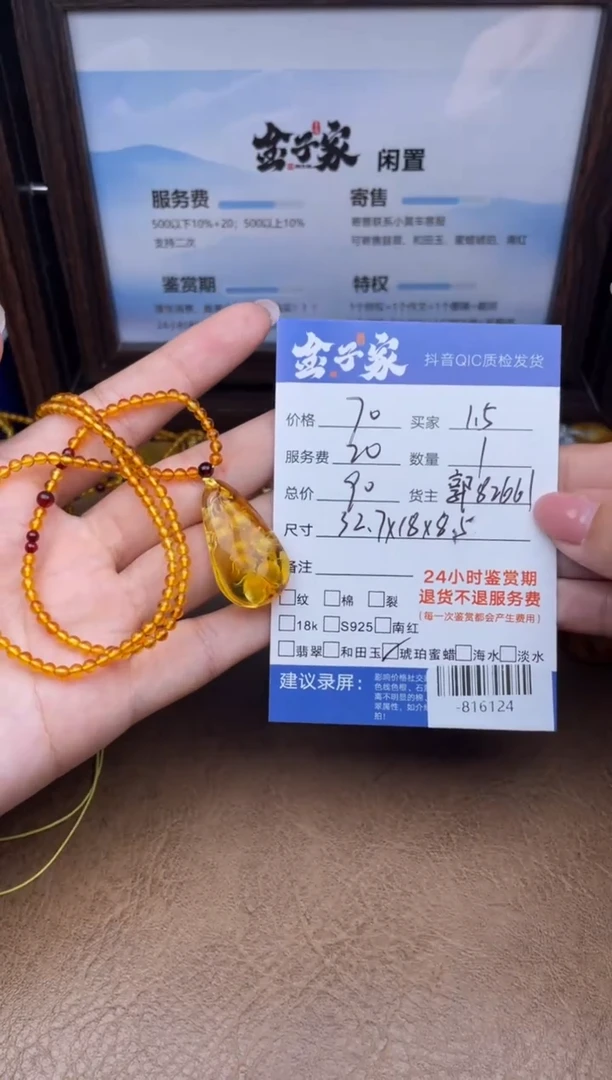 琥珀颈饰未镶嵌多人 -816124