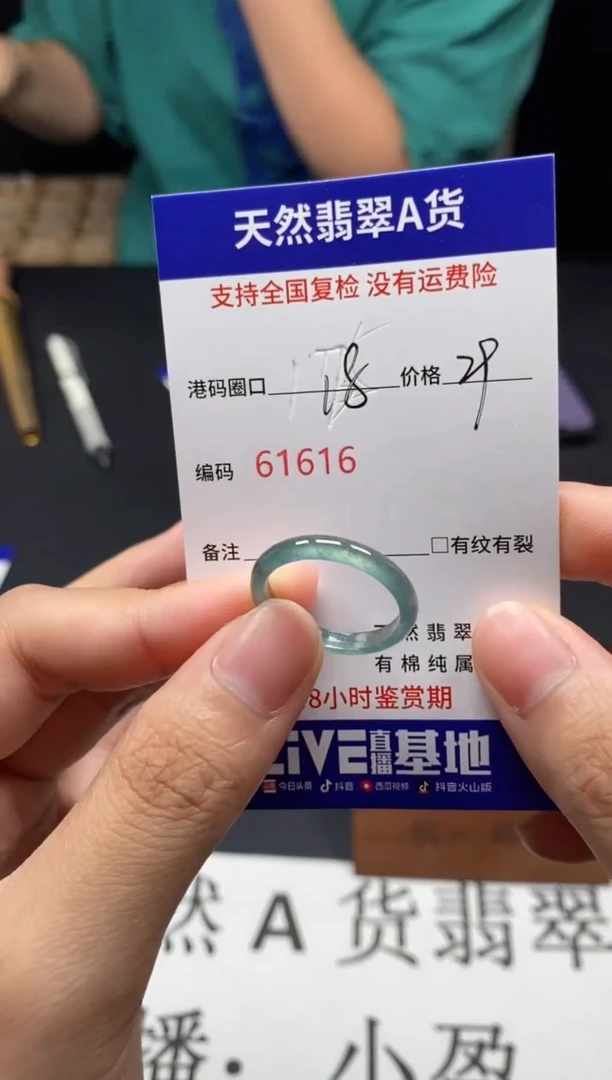 未镶嵌戒指翡翠天然A货翡翠1616