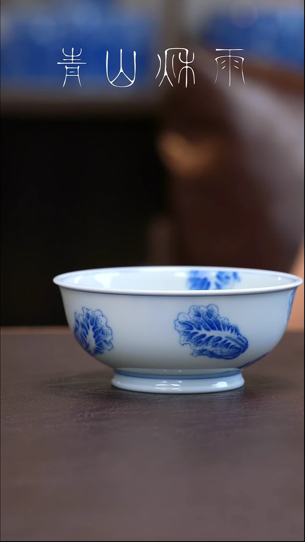 福利青山秋雨白菜主人杯4陶瓷