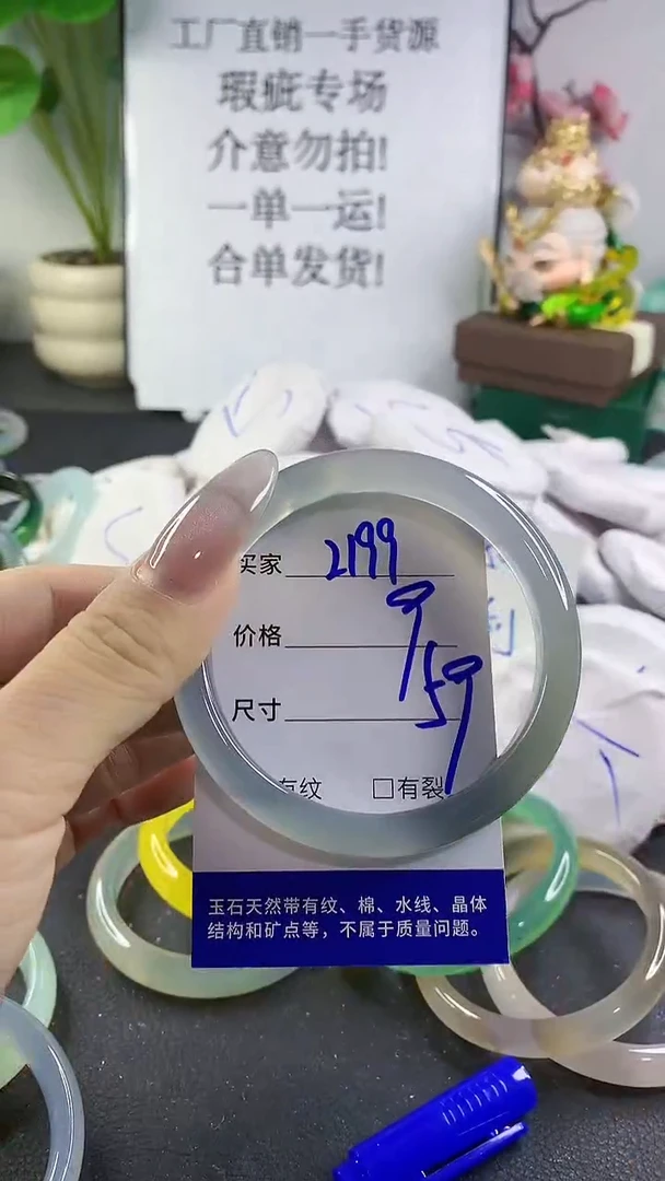 手镯玛瑙/玉髓未镶嵌2199