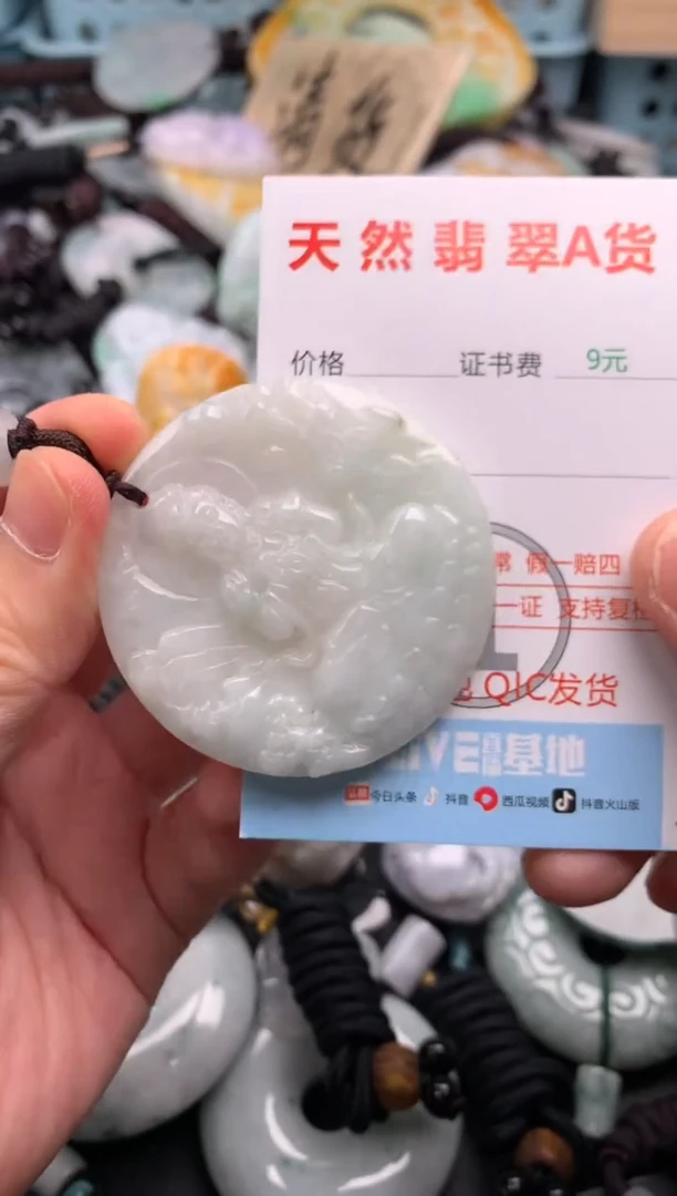 翡翠未镶嵌吊坠(不含链)1