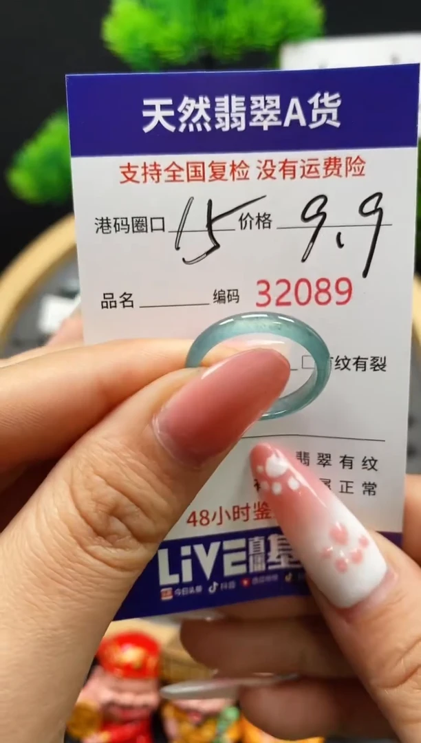 【闪购商品】翡翠戒指未镶嵌天然翡翠戒圈2089
