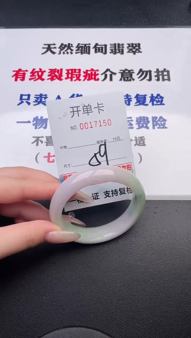 未镶嵌手镯翡翠50