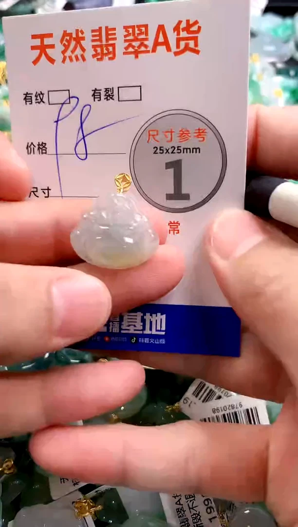 颈饰未镶嵌翡翠28100996