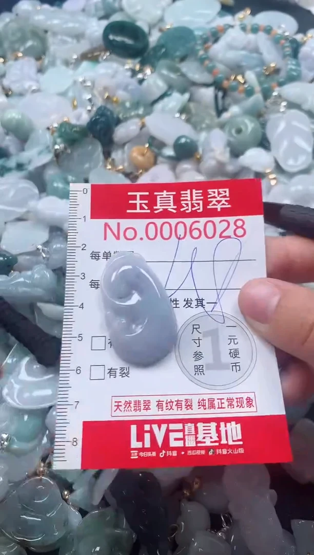 吊坠(不含链)未镶嵌翡翠6028