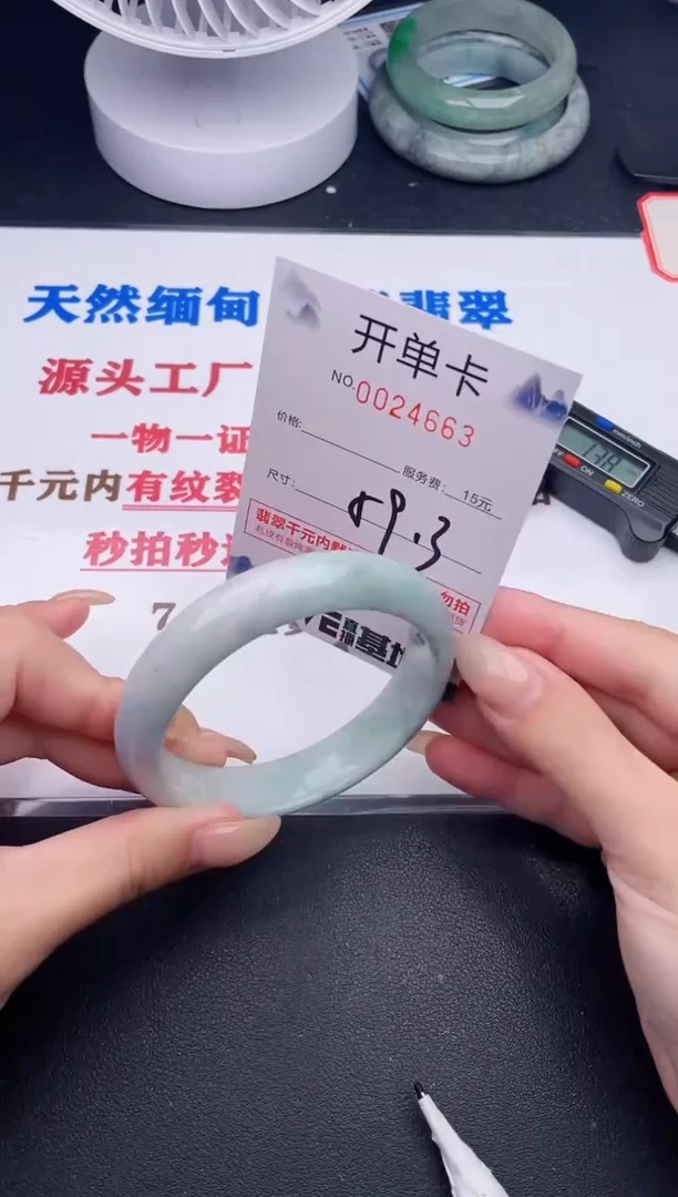 未镶嵌手镯翡翠63