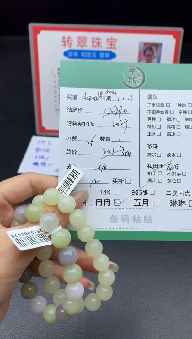 未镶嵌和田玉挂件L****u手串