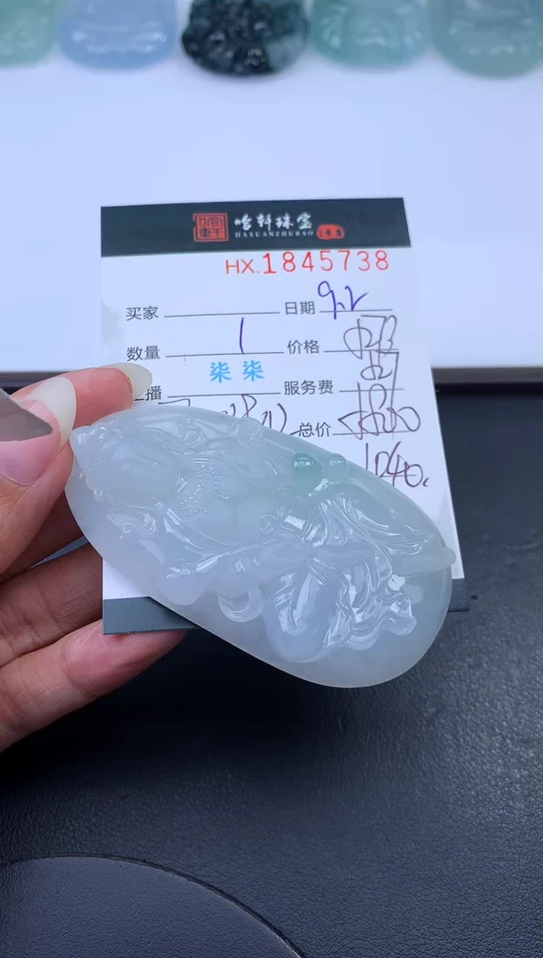 未镶嵌挂件翡翠哈轩 挂件1