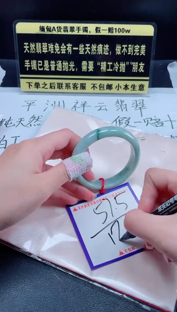 未镶嵌定制翡翠我