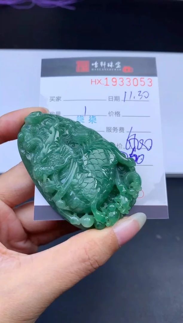 未镶嵌挂件翡翠哈轩 挂件1