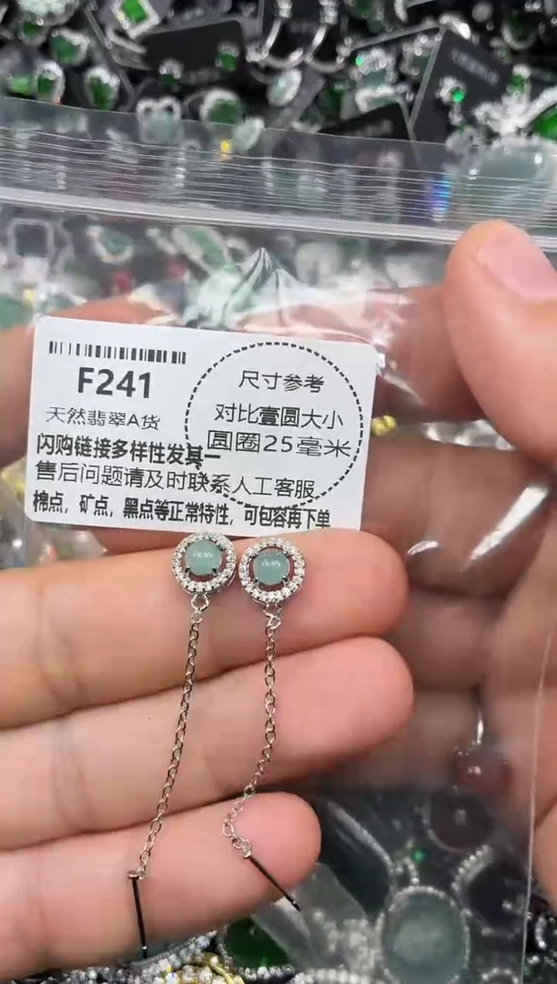 颈饰未镶嵌翡翠F241耳链