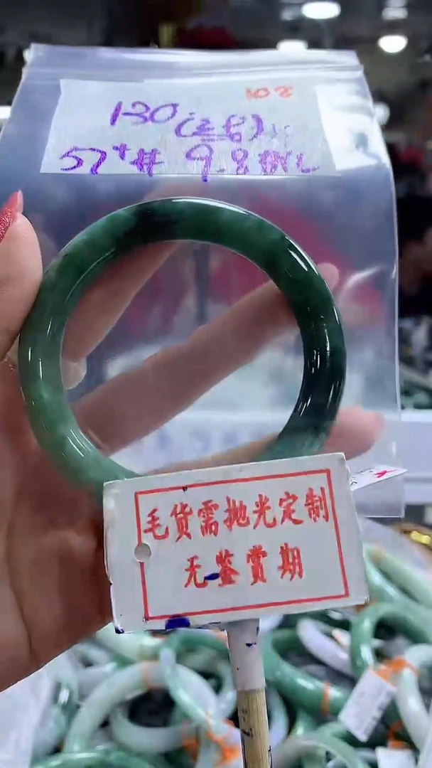 【闪购商品】定制翡翠未镶嵌毛货需精细抛光102多样性发1件130元