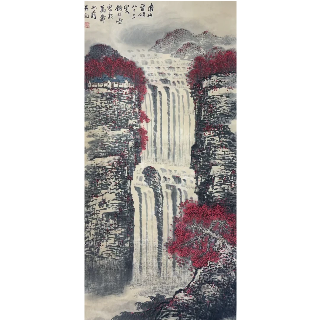 钱 山水立轴110×35  4.3平尺