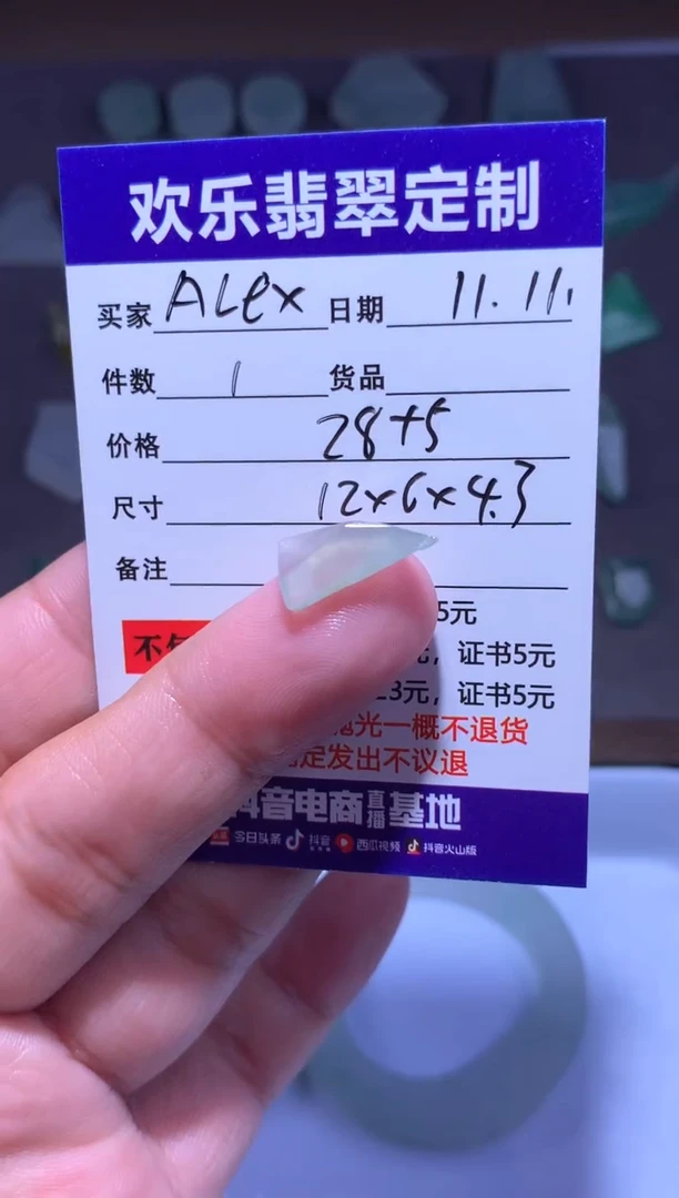 未镶嵌定制翡翠A**x天然翡翠缅甸A货材料