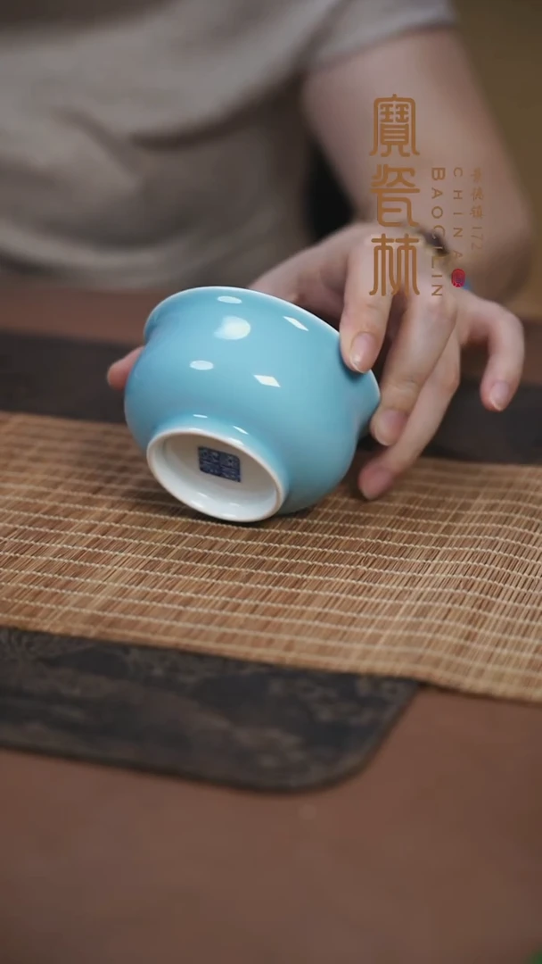 宝瓷林天青大炉式杯