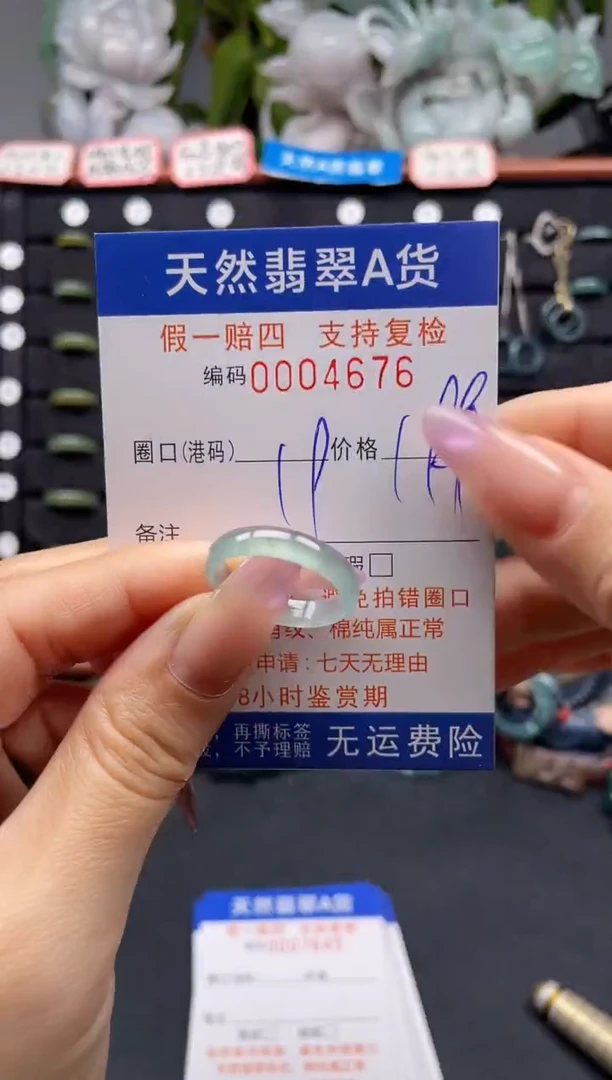 未镶嵌戒指翡翠19*4676