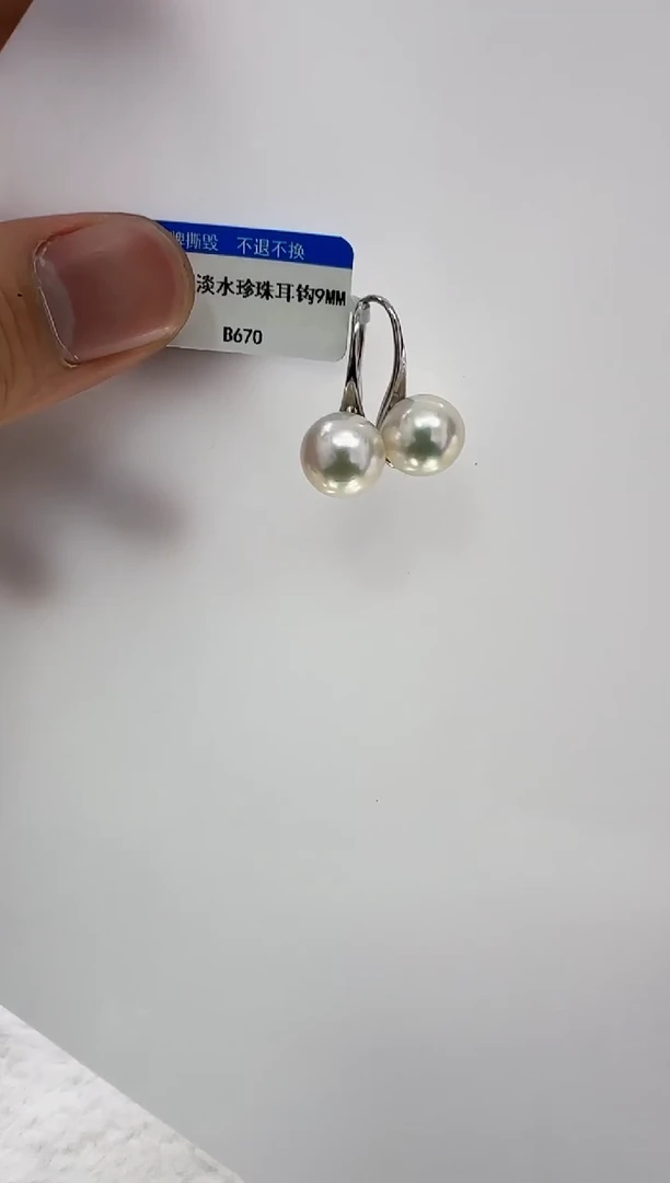 【闪购商品】淡水珍珠DA银S925镶嵌b670 珍珠9