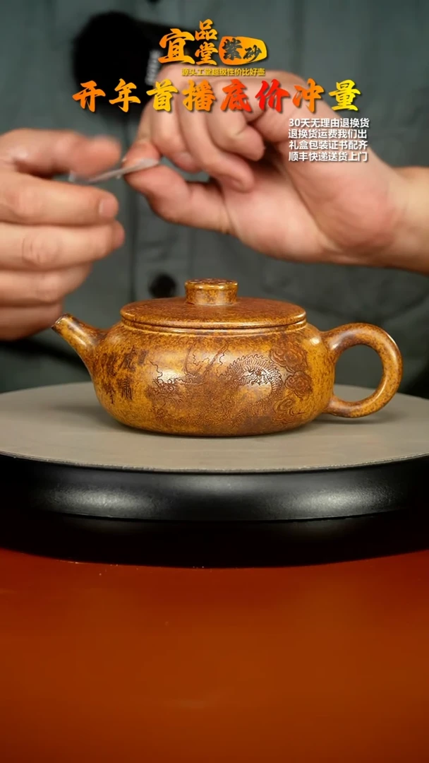 【闪购商品】紫砂茶壶顾建华高温柴烧虎啸龙吟福气扁韵280CC