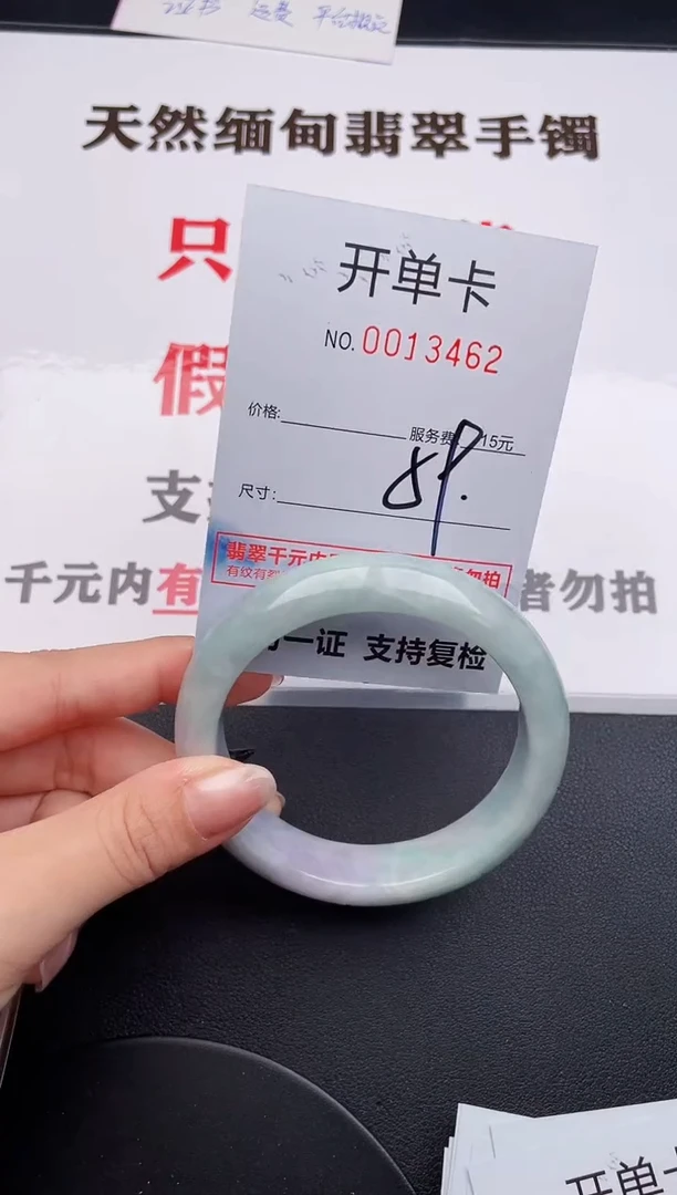 未镶嵌手镯翡翠62