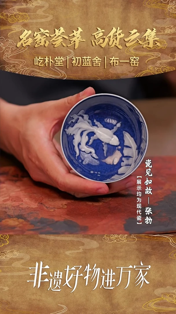 【瓷见如故】好物分享@@cls38