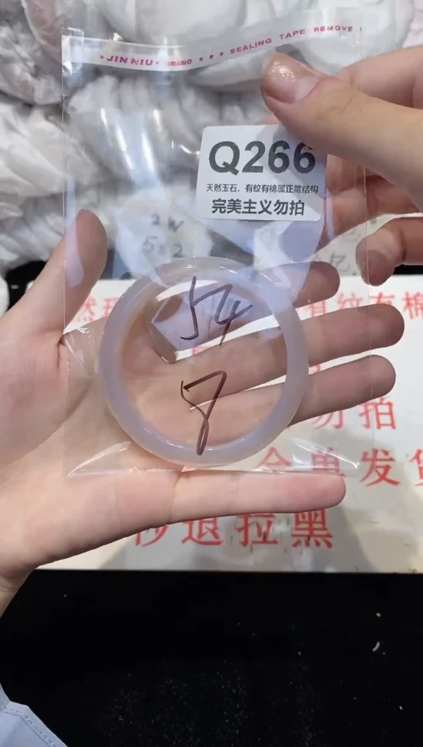 手镯玛瑙/玉髓未镶嵌54