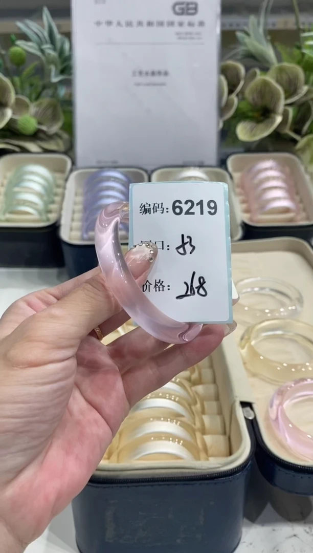 非金属无编码6219