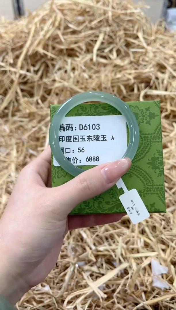 未镶嵌手镯石英质玉D6103