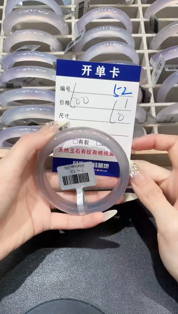 手镯玛瑙/玉髓未镶嵌52