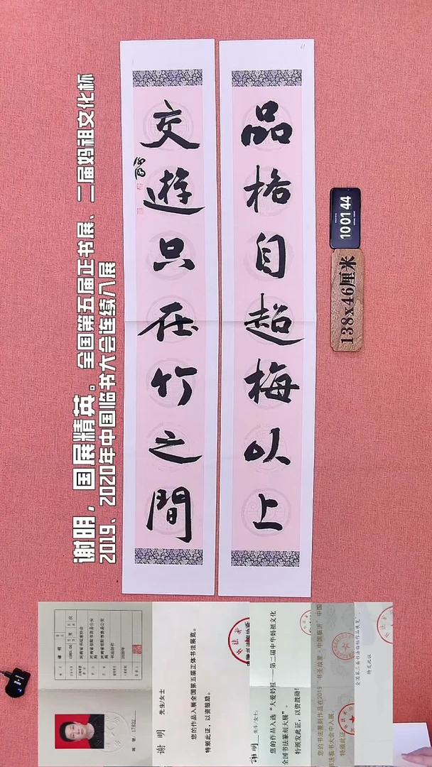 书法183    谢老师书法作品