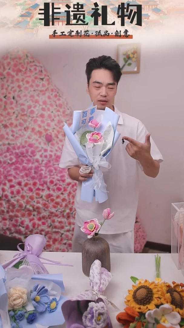 非遗手工定制花束，孤品清仓！！