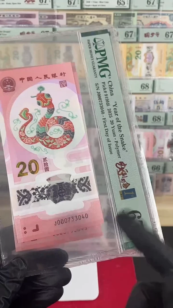 【闪购商品】蛇副司令金兰首日标67分不挑号.