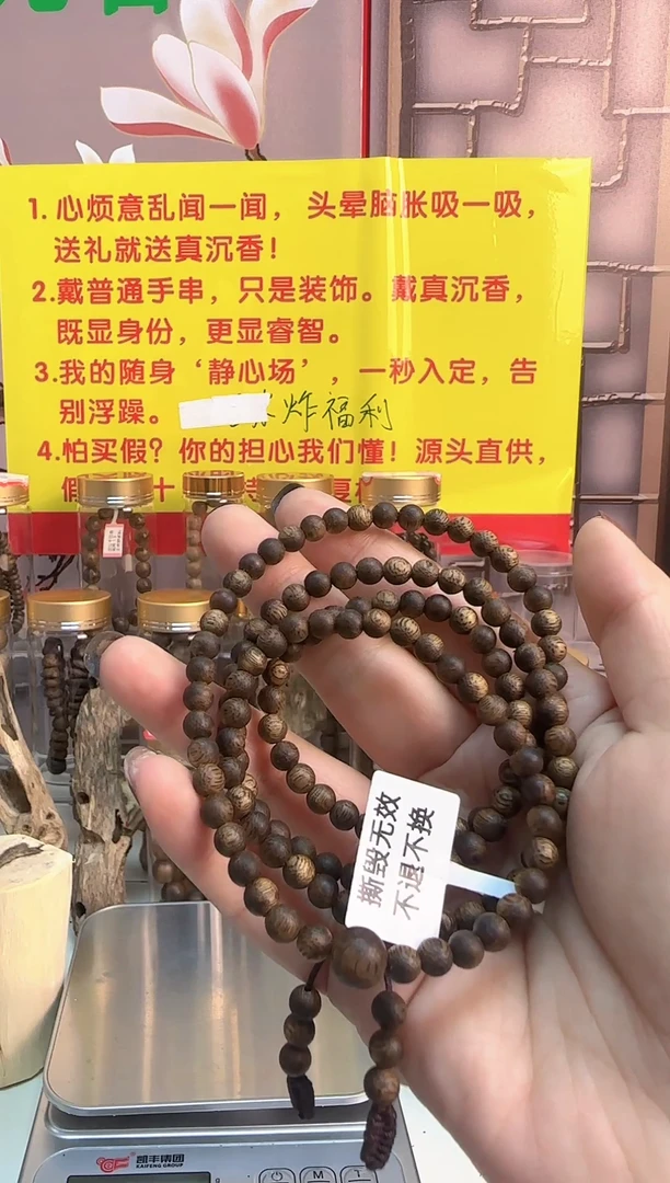 沉香碎屑沉香卡5多圈多样性发一