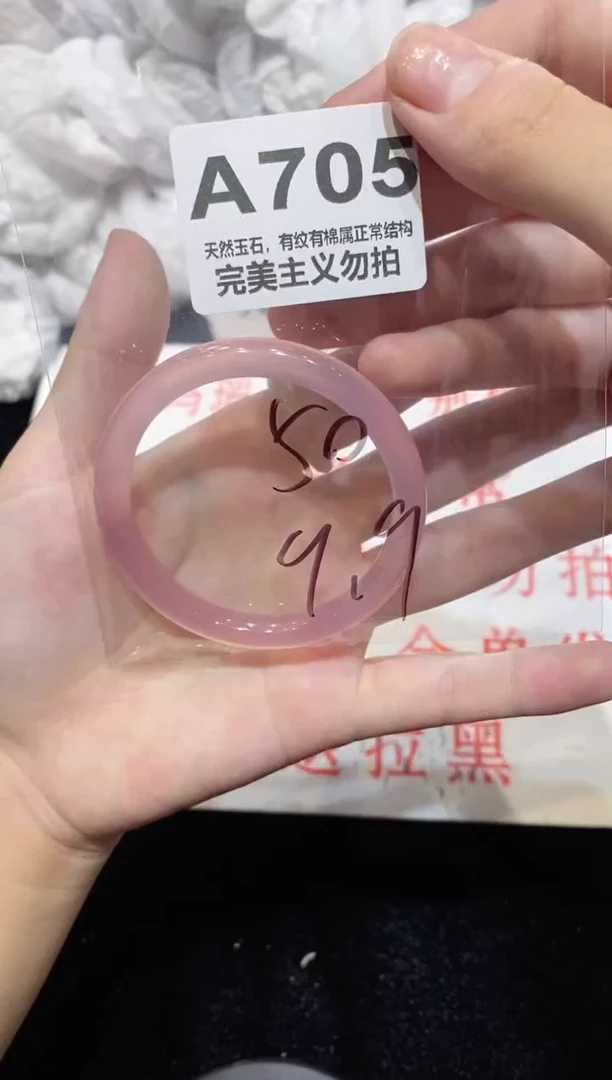 手镯玛瑙/玉髓未镶嵌50