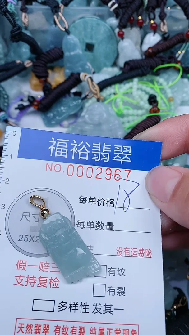 【闪购商品】翡翠颈饰未镶嵌...0002967