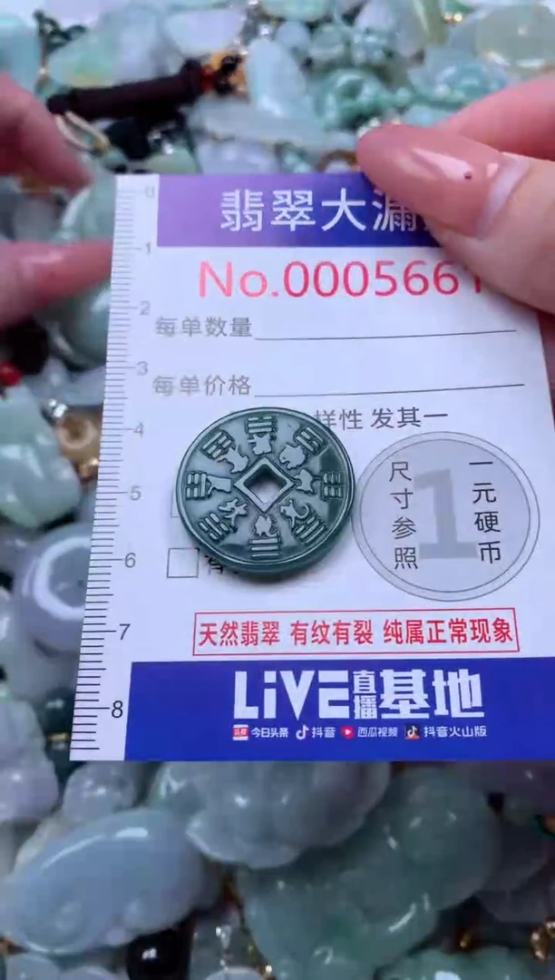 吊坠(不含链)未镶嵌翡翠5661