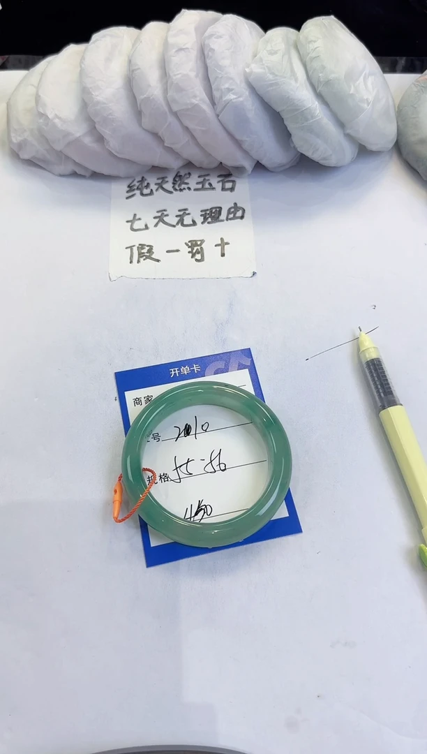 未镶嵌手镯石英质玉210