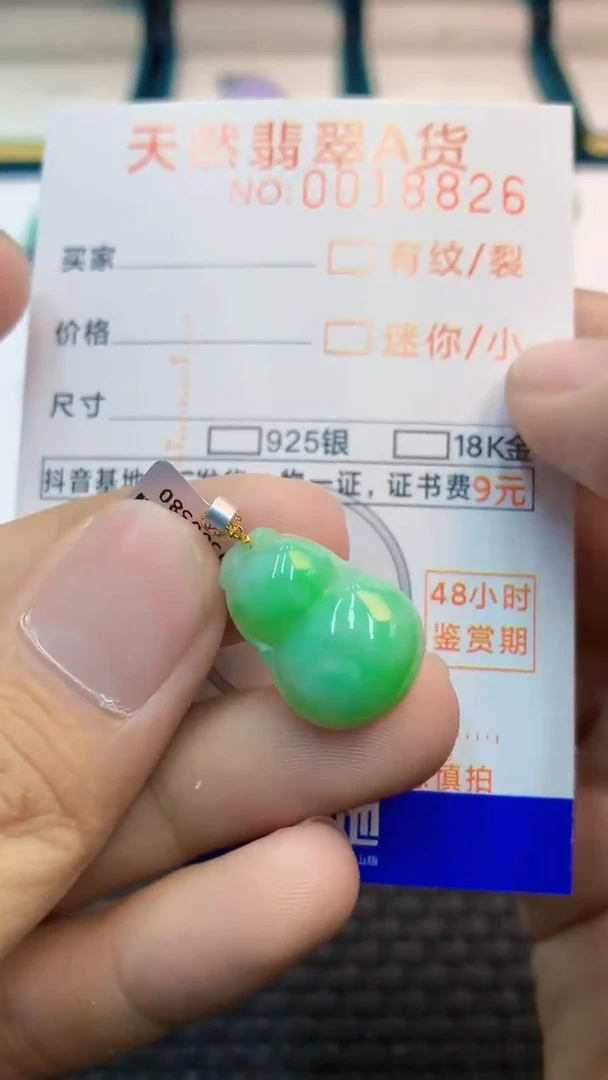 翡翠18K金镶嵌吊坠(不含链)             1