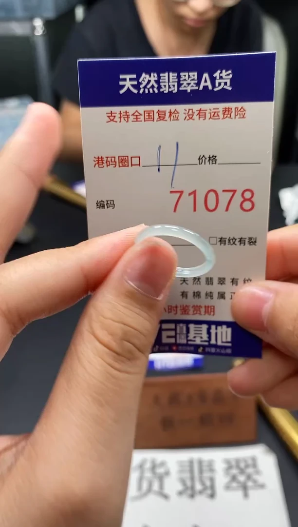 未镶嵌戒指翡翠天然A货翡翠1078