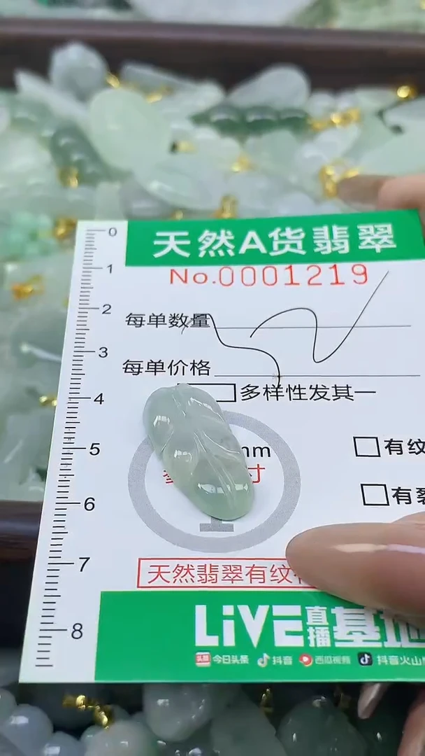 颈饰未镶嵌翡翠未镶嵌纯天然A货翡翠